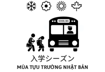 MÙA TỰU TRƯỜNG NHẬT BẢN