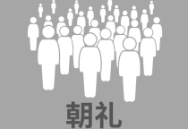 Chourei - Bước Khởi Đầu Của Một Ngày Làm Việc Thành Công