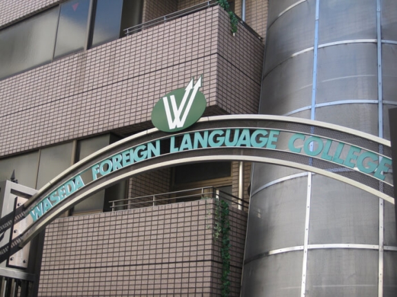Trường Tiếng Tokyo Waseda Tại Nhật Bản  - Lựa Chọn Hàng Đầu
